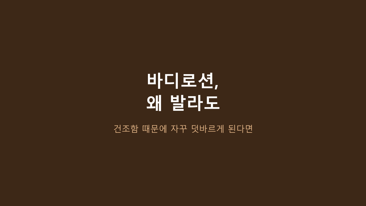 세타필 모이스춰라이징 로션 장단점, 591ml 쓰는 사람들