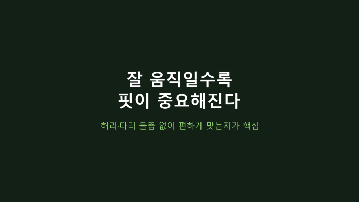 하기스 보송보송 5단계 80매, 체중만 보고 사면 후회합니다 - 밴드형·팬티형·묶음수량 비교