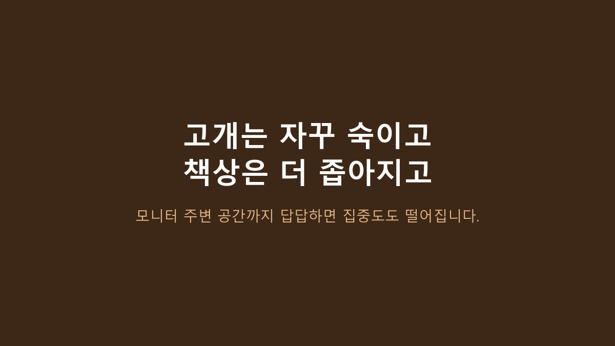 가로 118cm·높이 11cm입니다 - 일리안 모니터 받침대 L 사기 전 볼 5가지