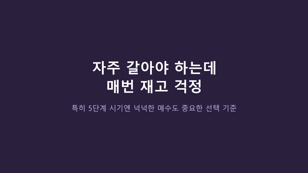 5단계면 다 맞는 줄 알았는데 아니었습니다 - 하기스 보송보송 밴드형 80매, 체중보다 먼저 볼 것