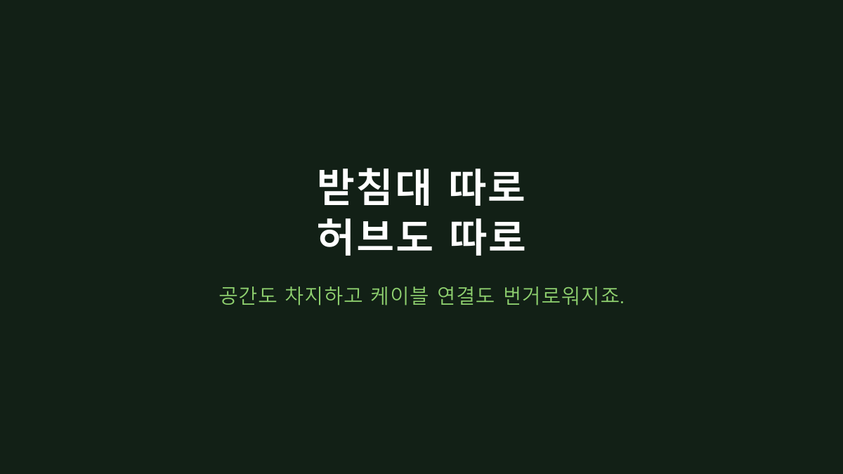 모니터 받침대면 다 같은 줄 알았는데 아니었습니다 - 올타 5 in 1 멀티허브는 ‘허브 구성’부터 봐야 합니다
