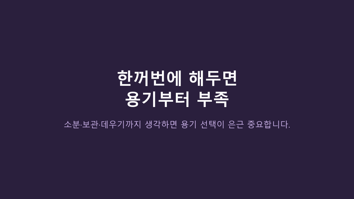 냉동밥 용기면 다 같은 줄 알았는데 아니었습니다 - Munjjing 400ml 6개, 유리라서 먼저 볼 5가지