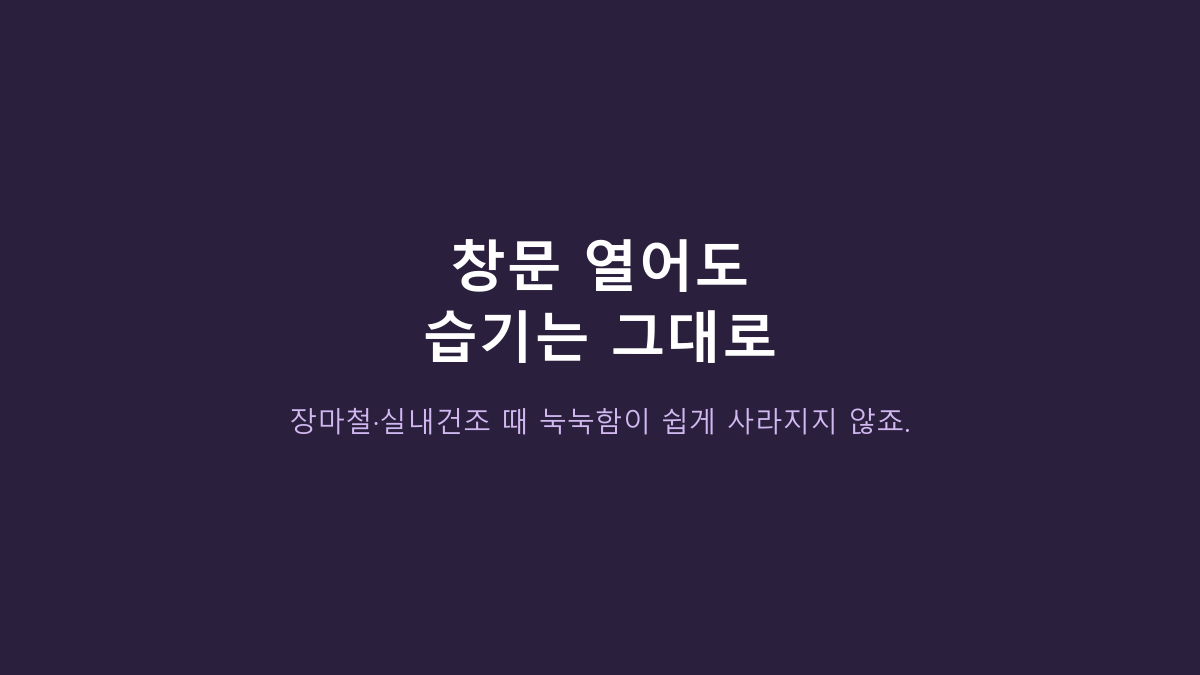 롯데알미늄 12L vs 20L급 제습기, 원룸·빨래건조용은 뭐가 나을까?