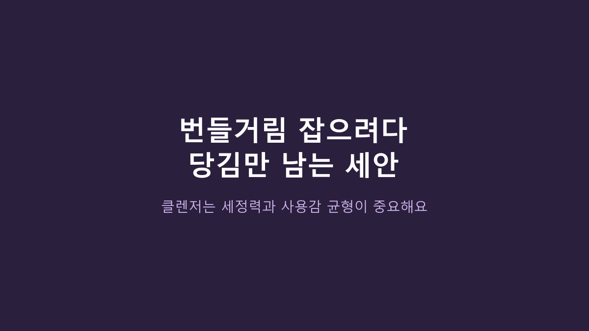 뉴트로지나 딥클린 포밍 클렌저 3개씩 사는 사람들의 공통점, 세정력보다 먼저 볼 게 있습니다
