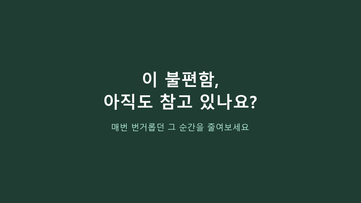 쿠팡 7052394400, 링크만 보고 사면 후회합니다 - 상품명보다 먼저 확인할 것