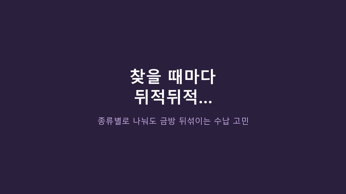 FANOBO 실리콘 지퍼백 4종세트, ‘4종’만 보고 고르면 후회합니다 - 수납 구조부터 봐야 하는 이유