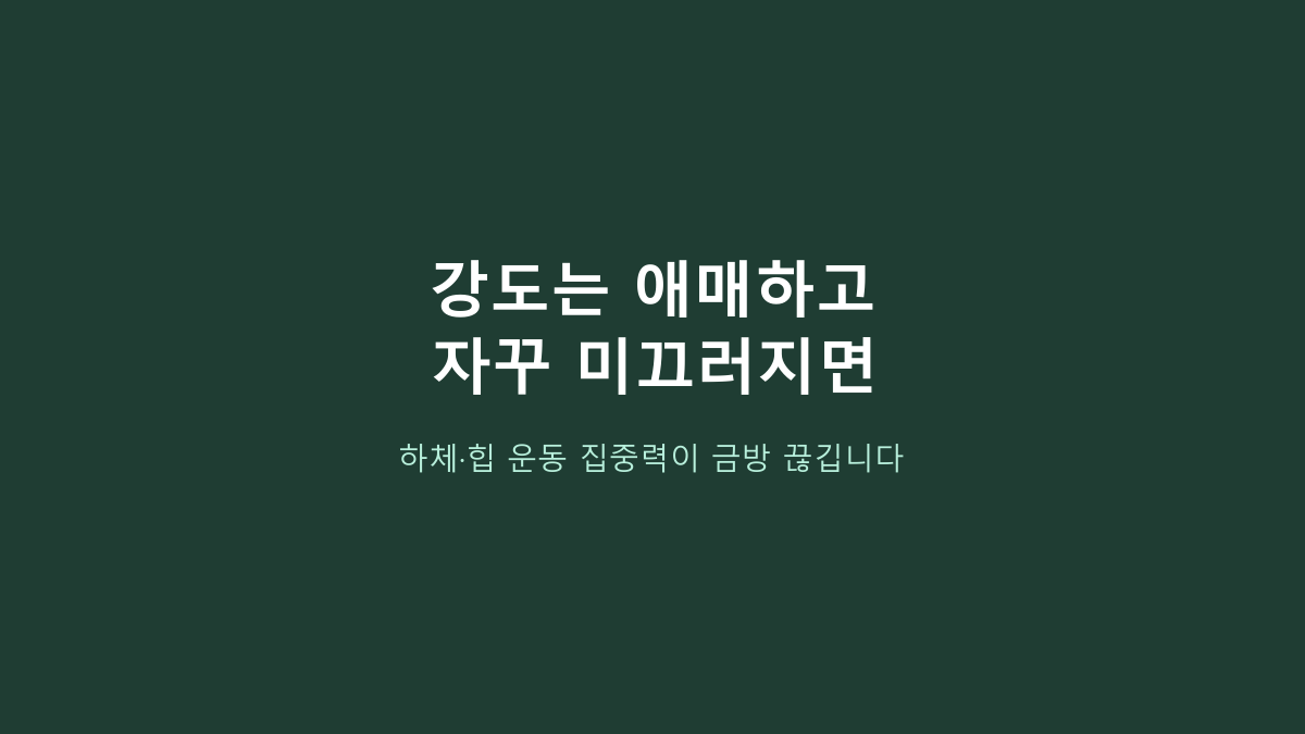 브릿지뷰 글램힙 라텍스 루프밴드 4종 세트, 강한 밴드가 운동 효과도 더 좋을까?