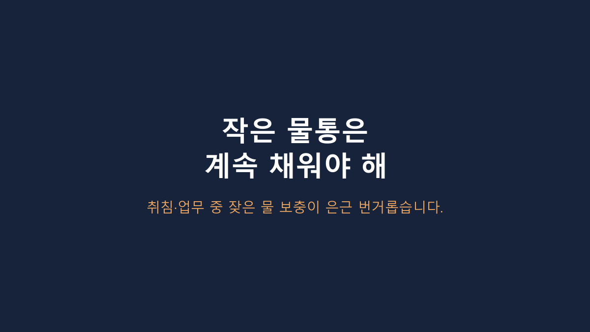 4L면 대용량이라 다 편한 줄 알았는데 아니었습니다 - 홈플래닛 초음파 가습기, 미니형·가열식과 갈리는 기준