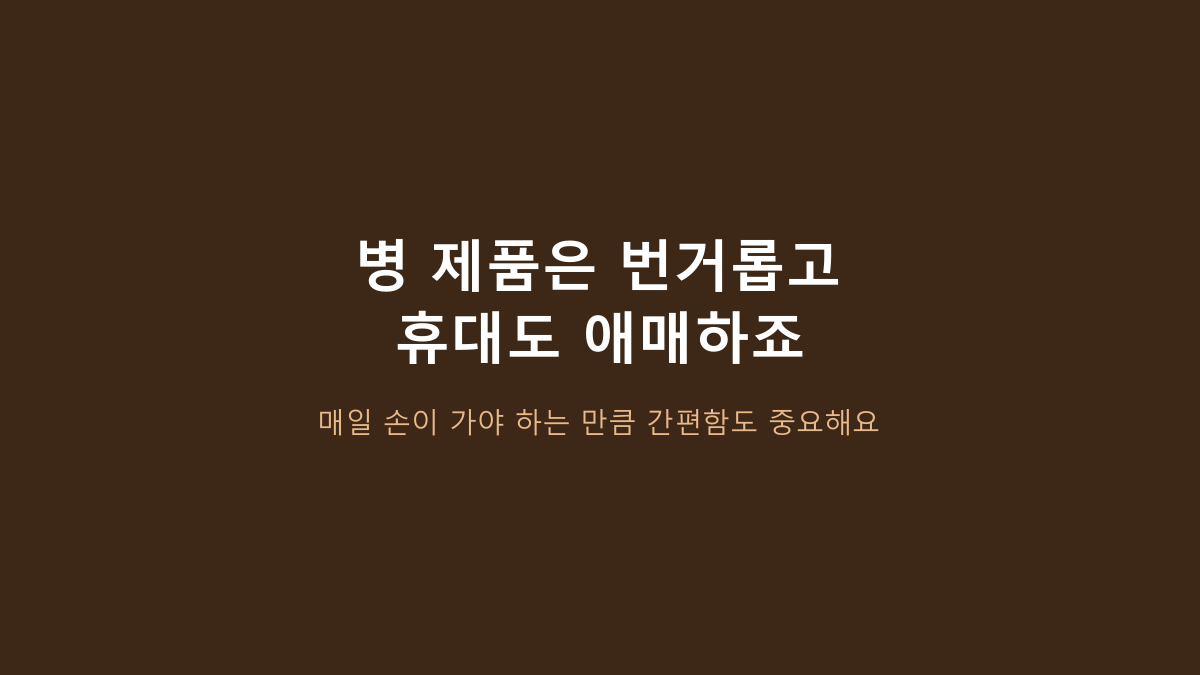 락토핏 골드 80포, ‘유산균이면 다 비슷하다’고 고르면 후회합니다 - 80포 대용량이 맞는 생활패턴