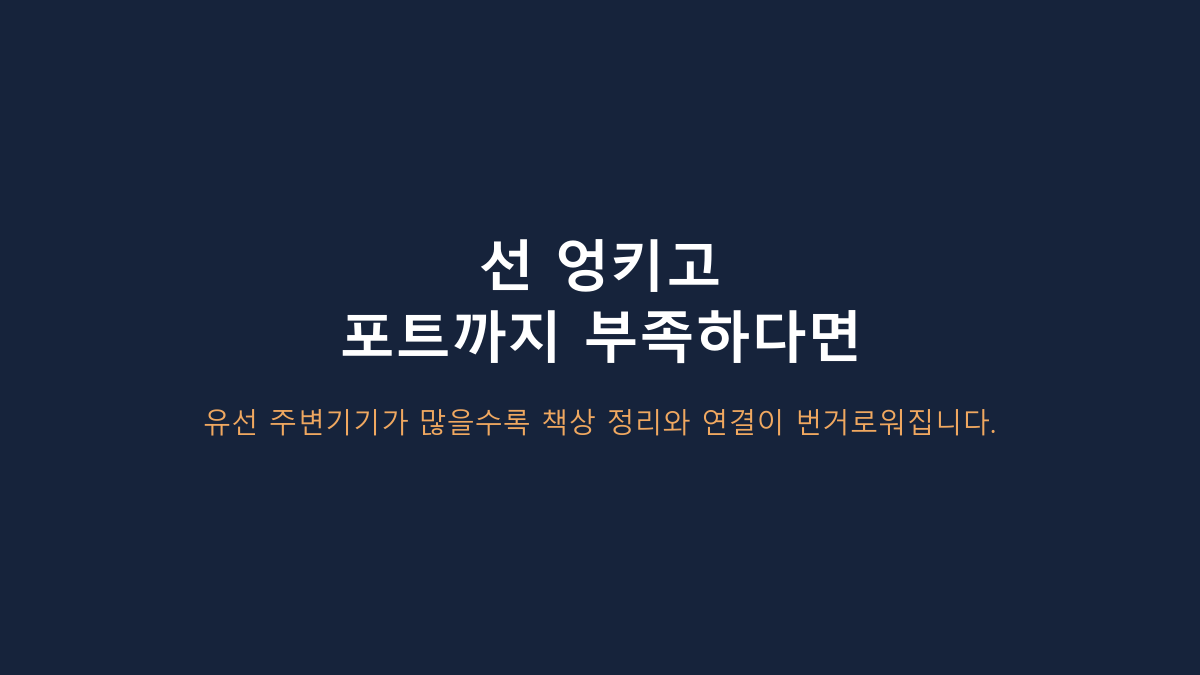무선 세트면 다 비슷한 줄 알았는데 아니었습니다 - 로이체 RX-3100, 유선·콤팩트형과 갈리는 기준