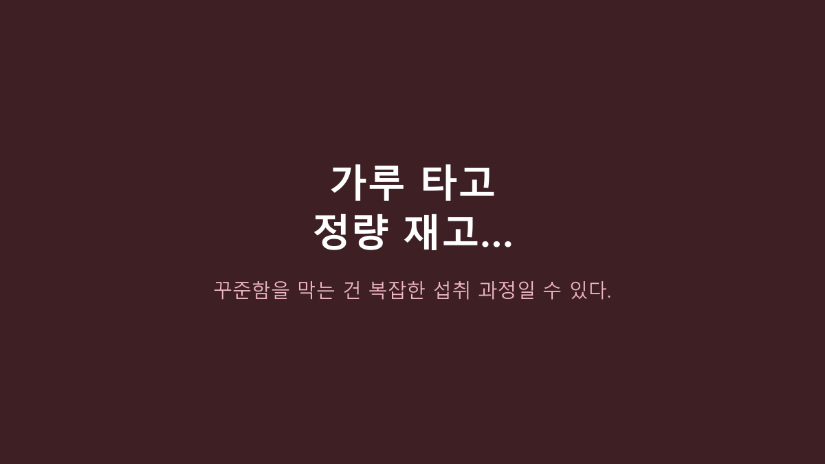 비타할로 석류 콜라겐 스틱 30개, 정말 한 달분으로 봐도 될까?