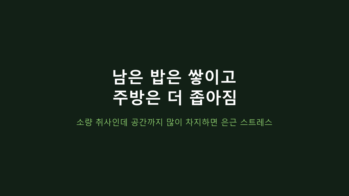 1~2인 가구 전기밥솥, 큰 용량이 필요 없는 4가지 생활패턴