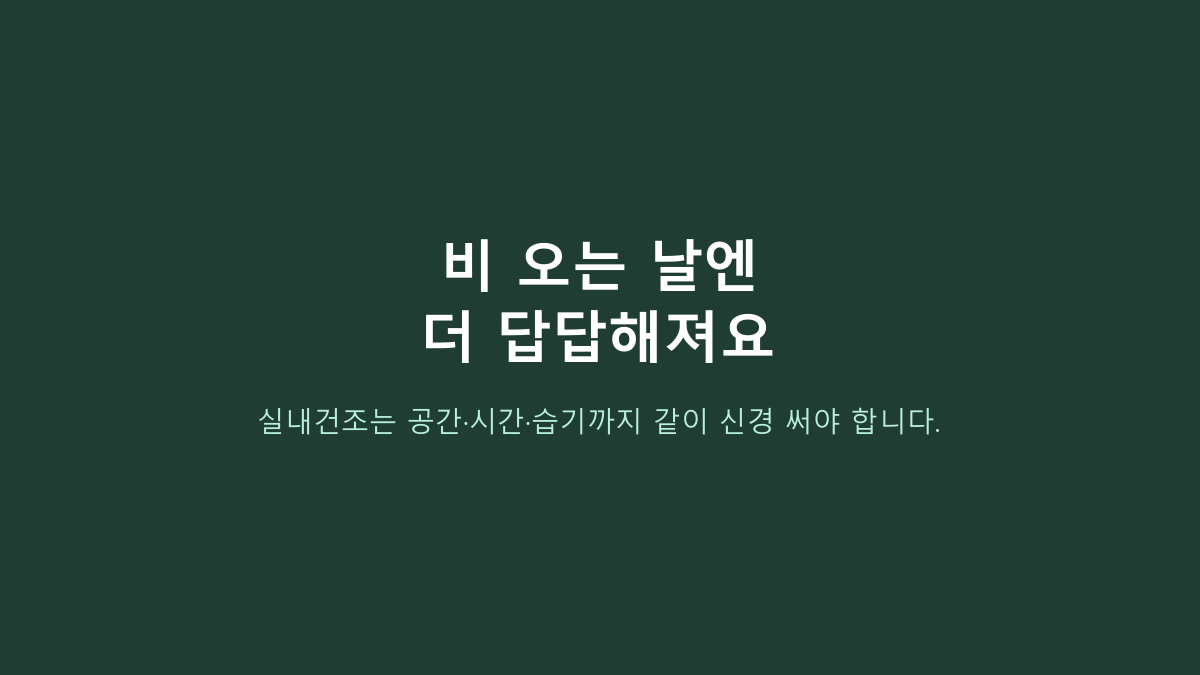 미니 건조기 전기세 적을까? 원룸은 용량보다 효율부터