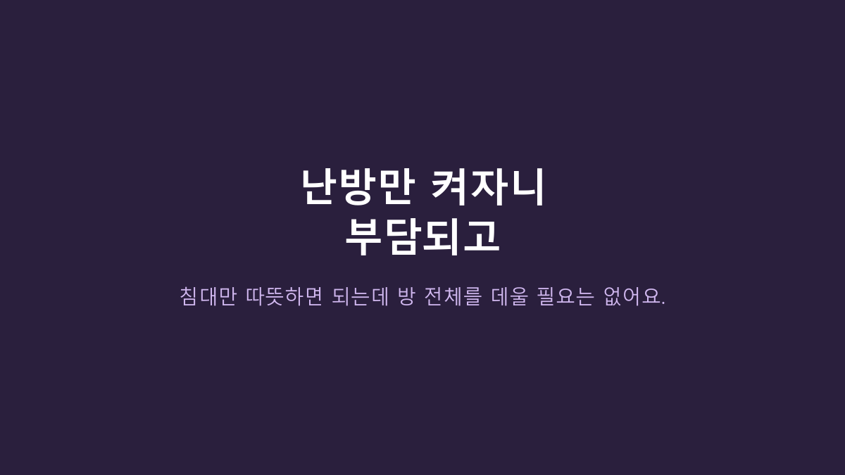 한일의료기 HL-D205 후기, 170W보다 볼 4가지