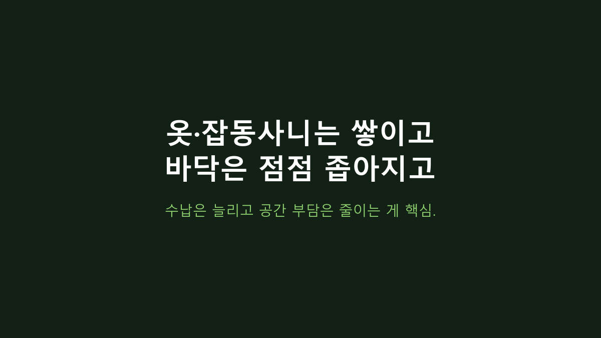 코멧 모던 슬림서랍장 단점, 좁다고 바로 사면 후회
