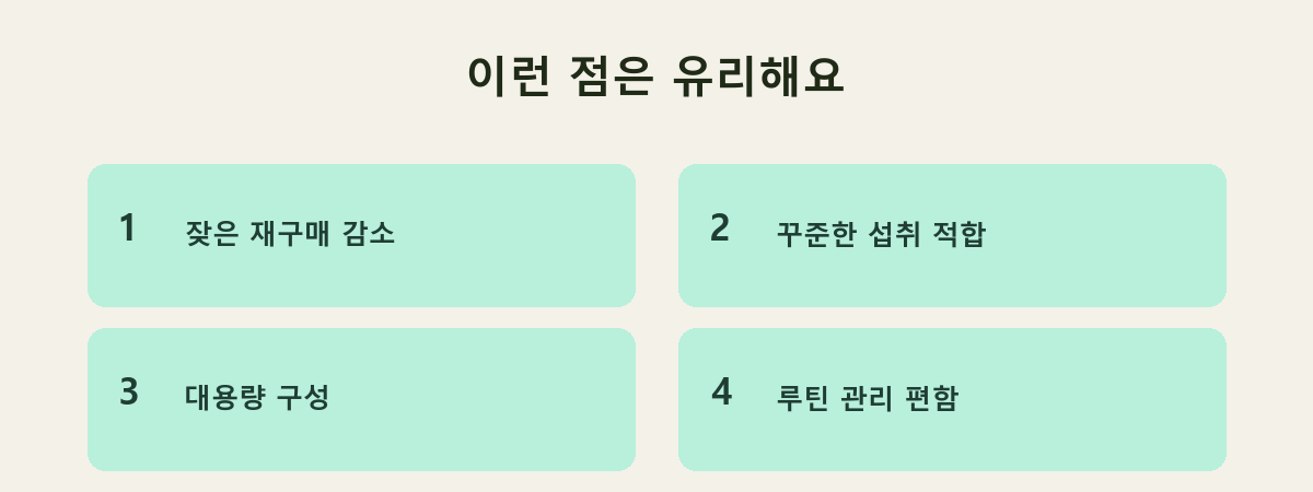 이런 점은 유리해요