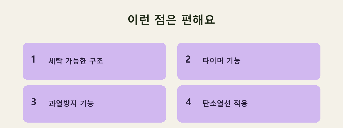 이런 점은 편해요