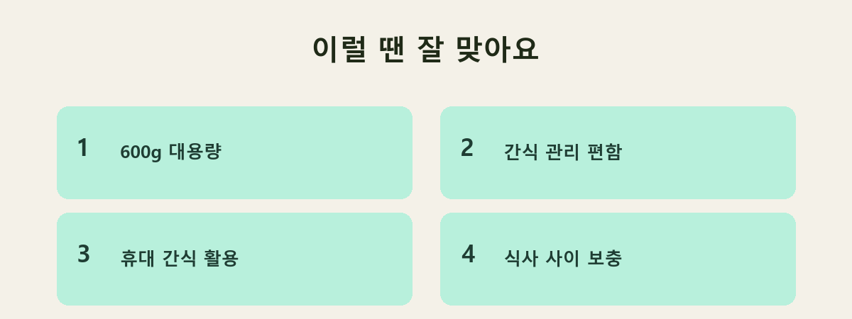 이럴 땐 잘 맞아요