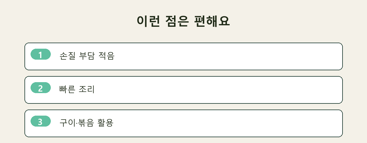 이런 점은 편해요