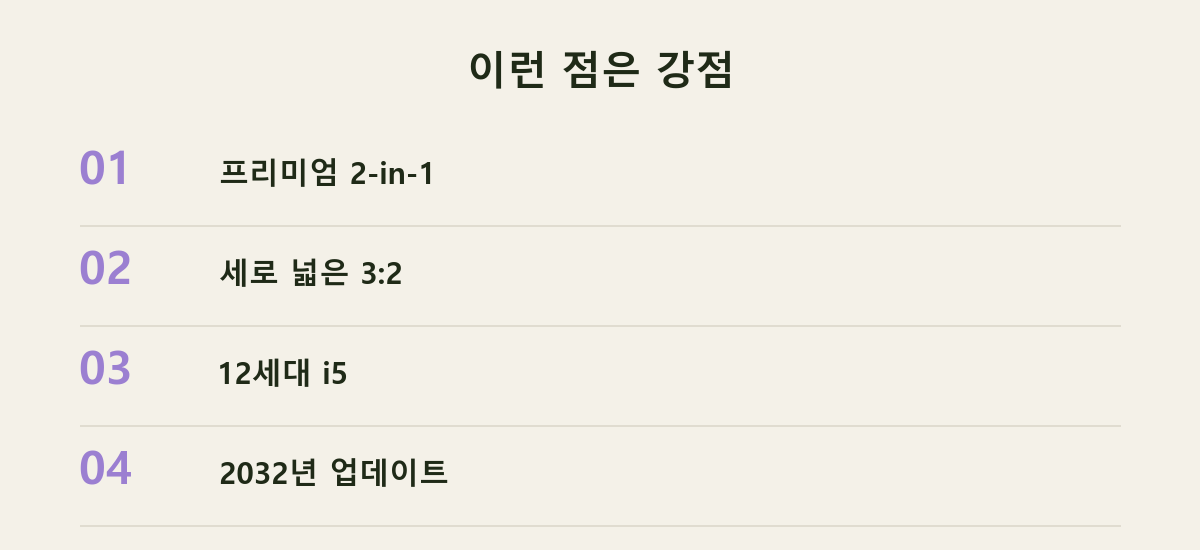 이런 점은 강점
