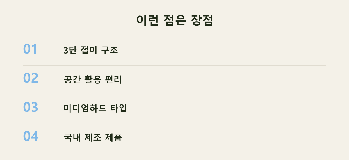 이런 점은 장점