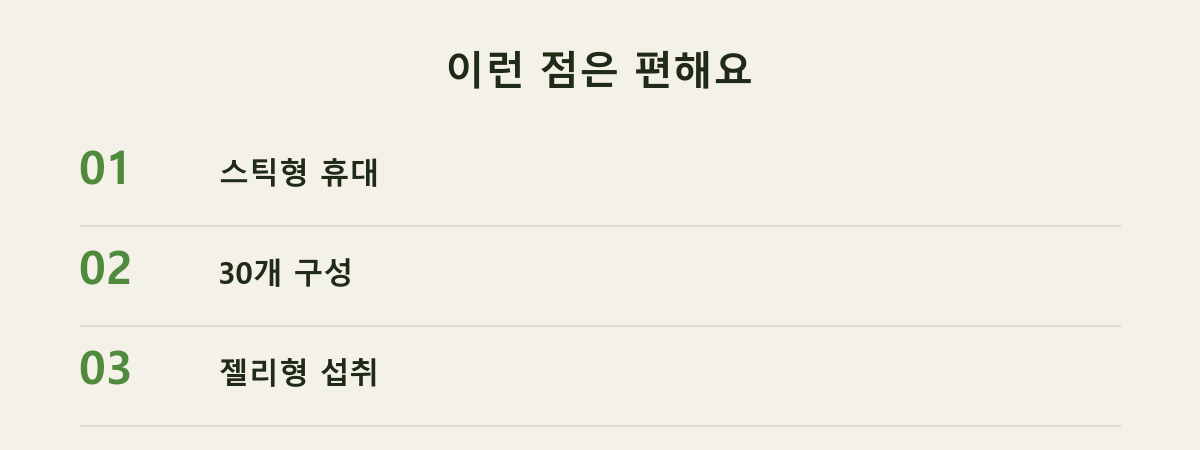 이런 점은 편해요