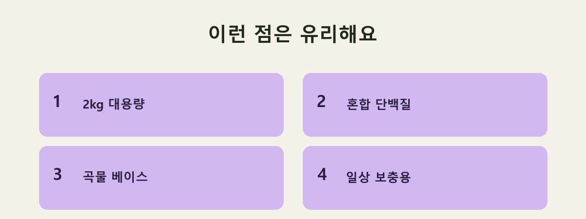 이런 점은 유리해요