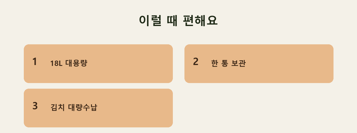 이럴 때 편해요