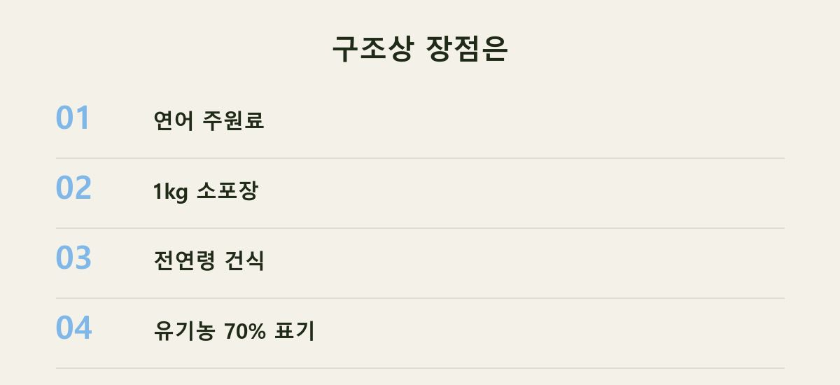 구조상 장점은