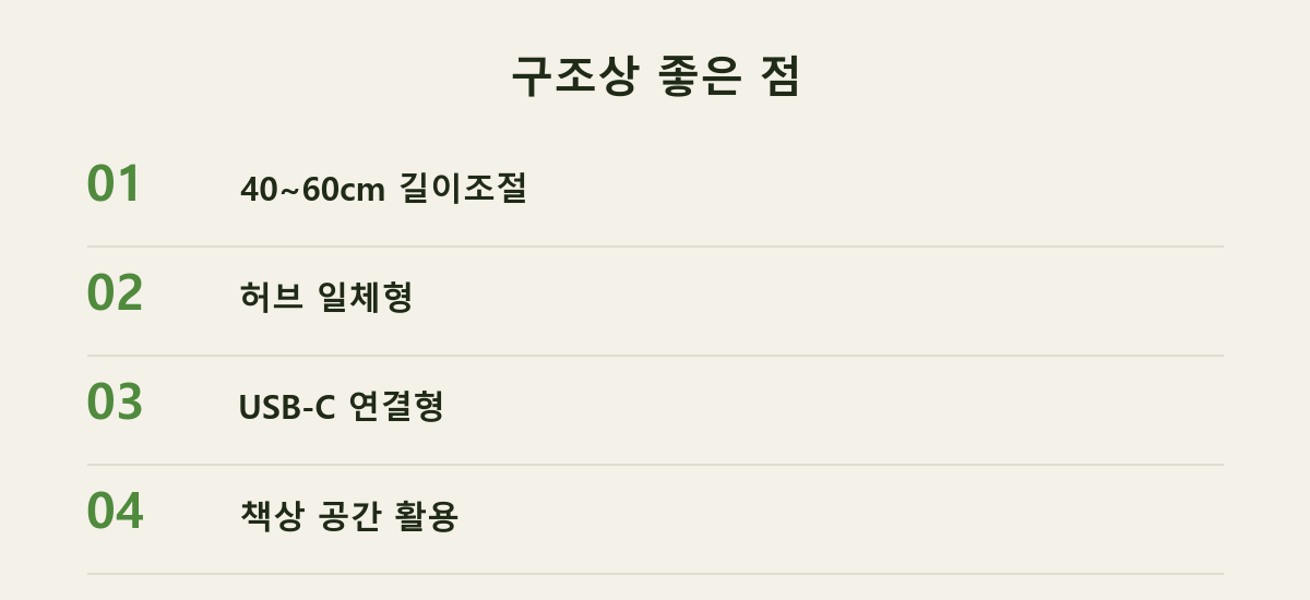 구조상 좋은 점