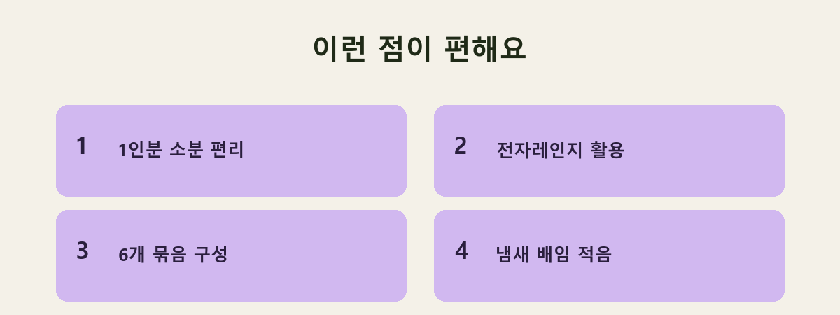이런 점이 편해요