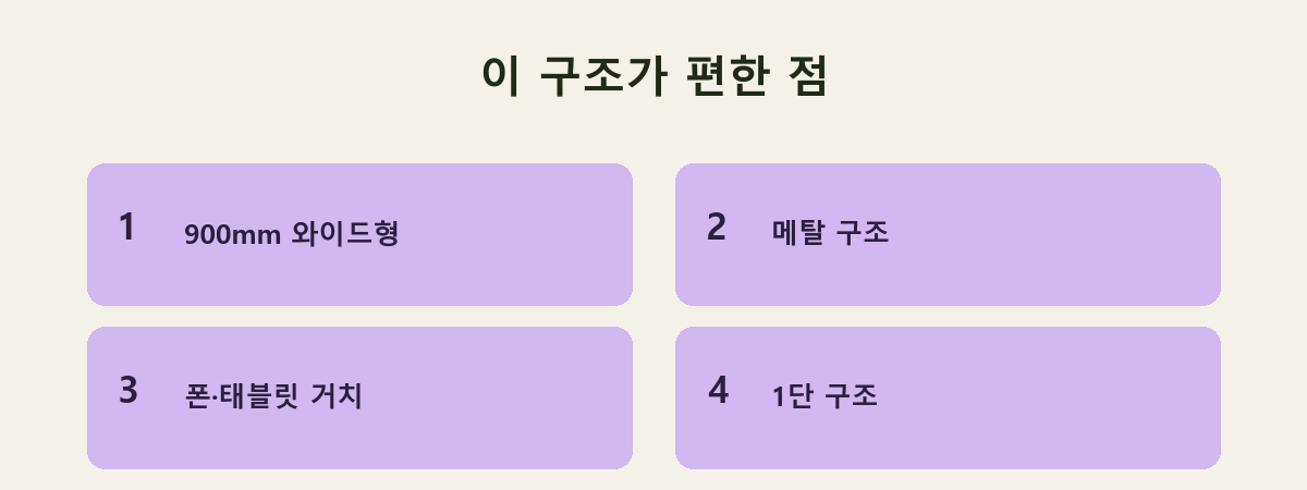 이 구조가 편한 점