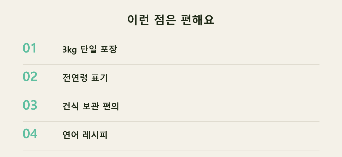 이런 점은 편해요