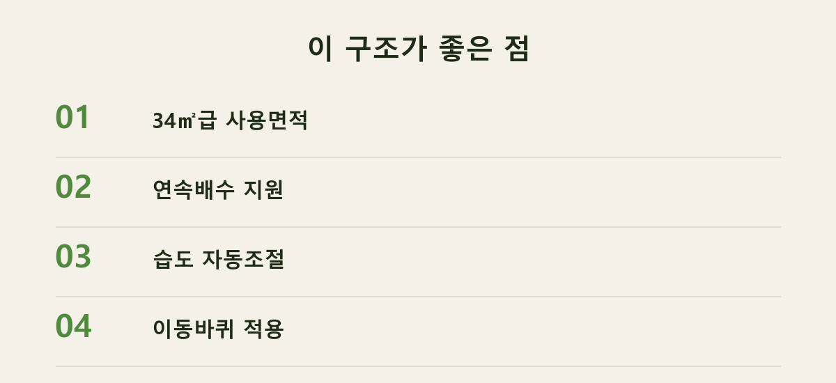 이 구조가 좋은 점
