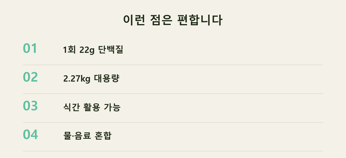 이런 점은 편합니다
