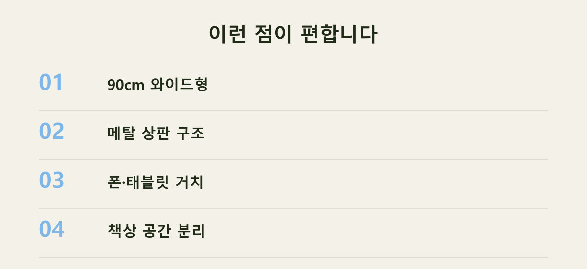 이런 점이 편합니다