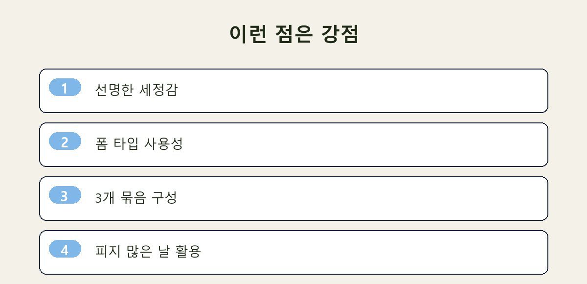 이런 점은 강점