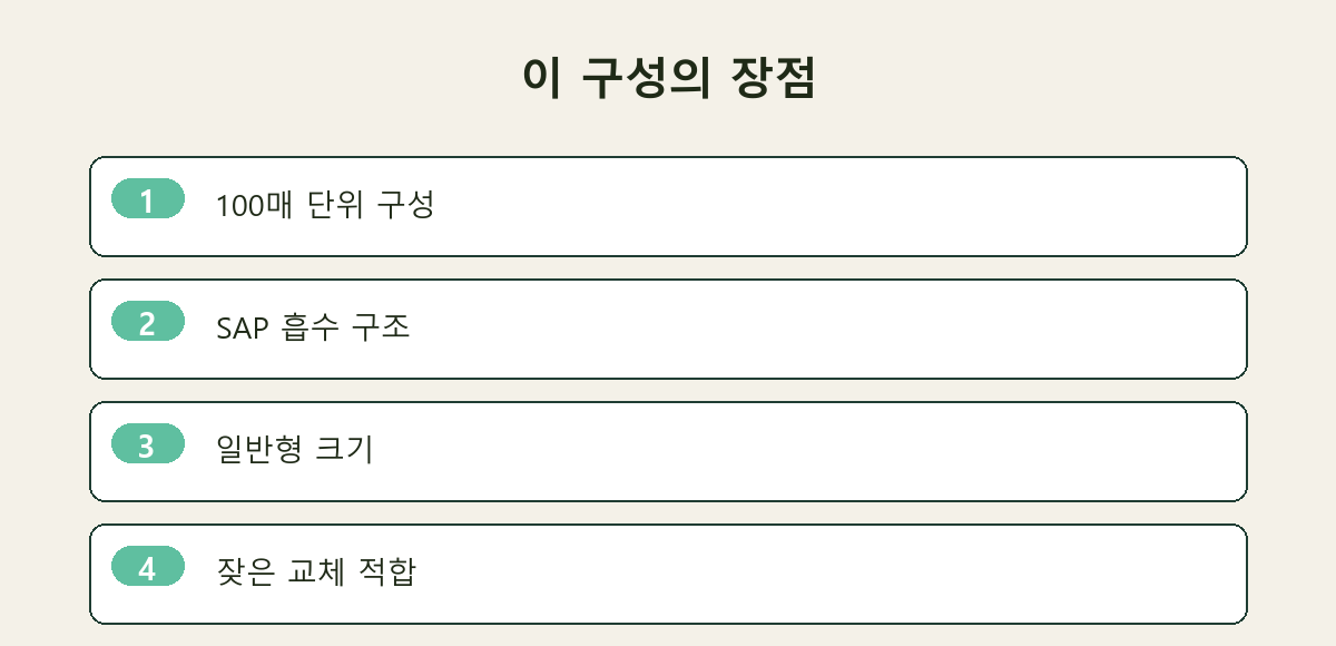 이 구성의 장점