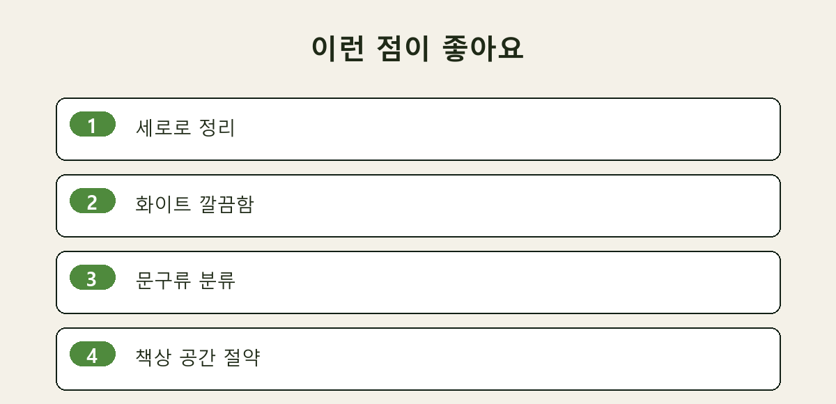 이런 점이 좋아요