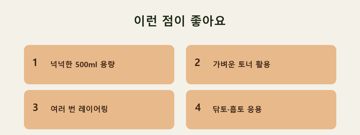 이런 점이 좋아요