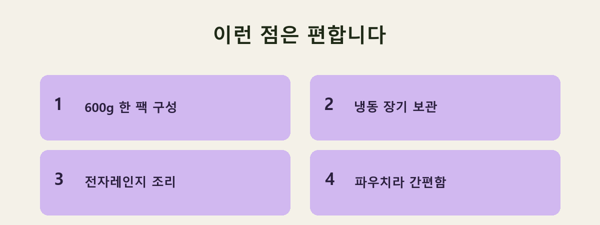이런 점은 편합니다