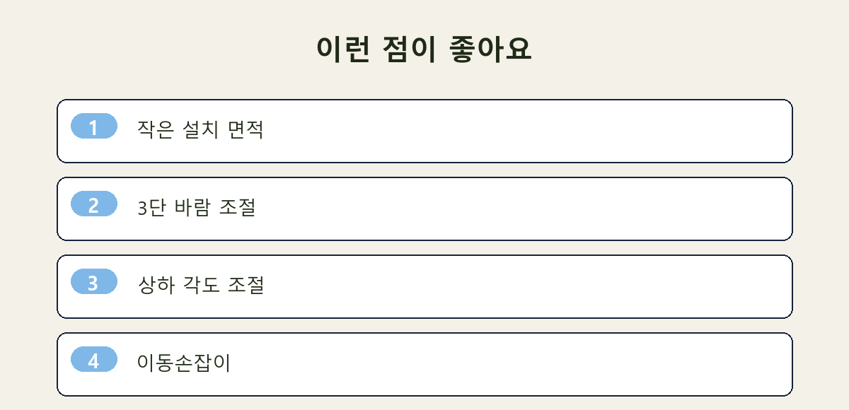 이런 점이 좋아요