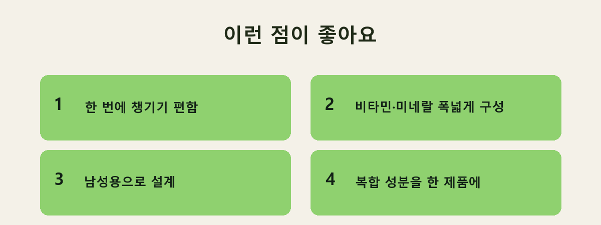 이런 점이 좋아요