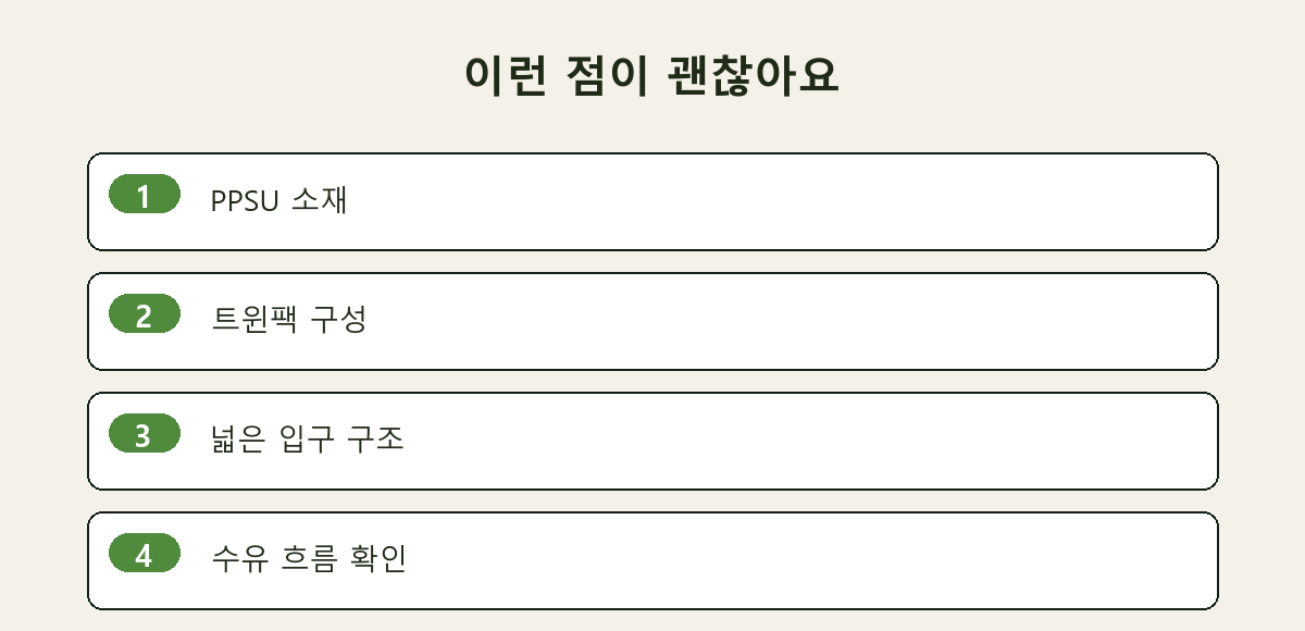 이런 점이 괜찮아요