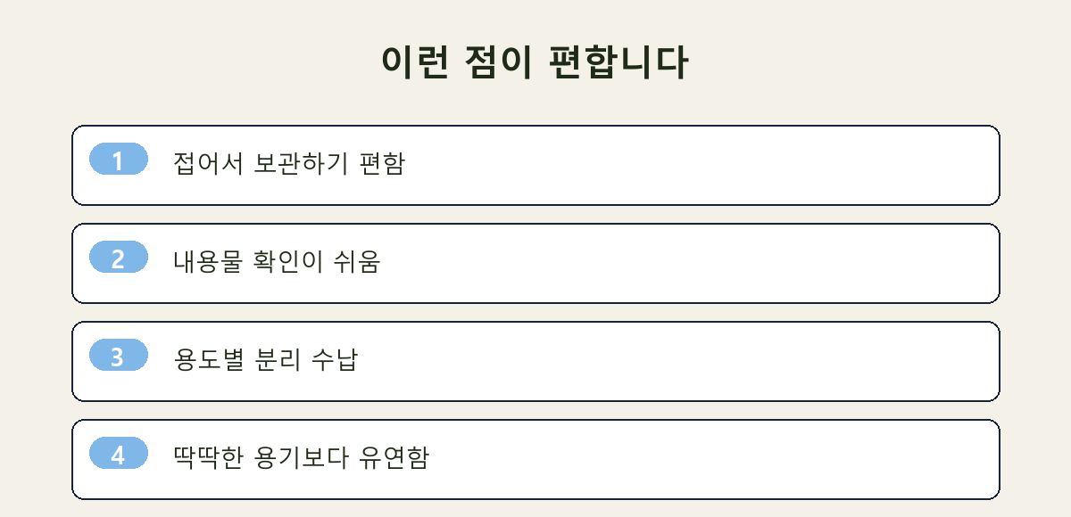 이런 점이 편합니다