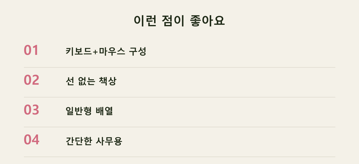 이런 점이 좋아요