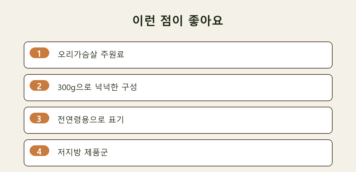 이런 점이 좋아요