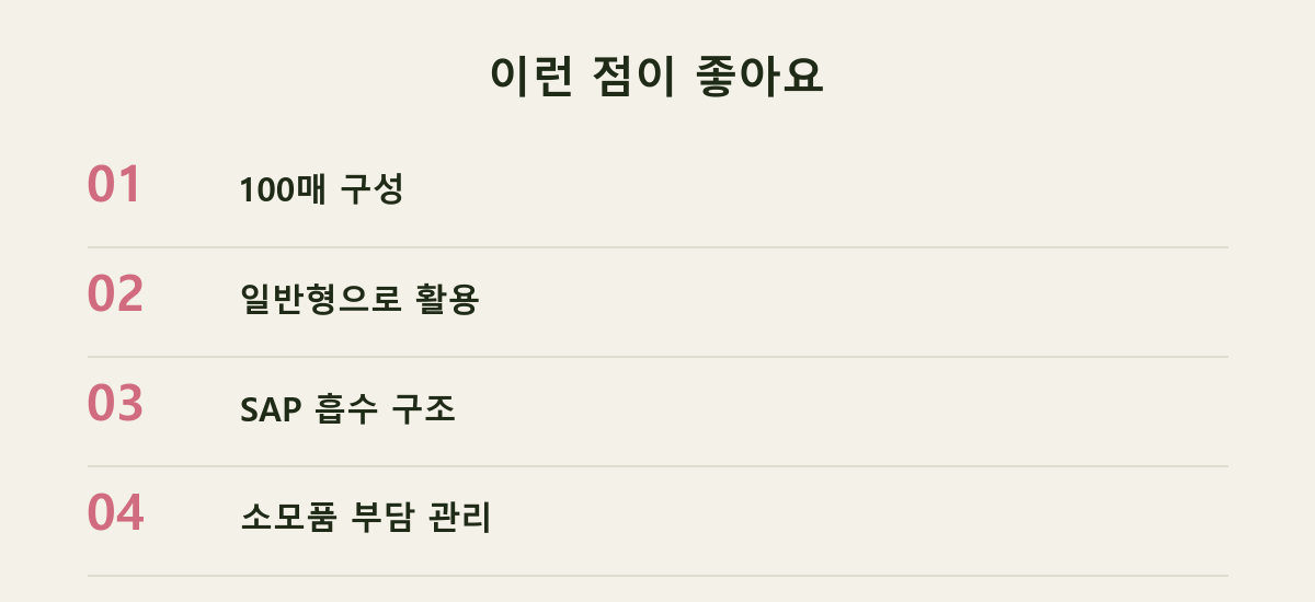 이런 점이 좋아요