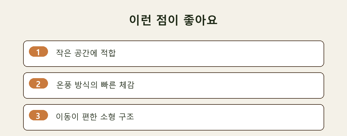 이런 점이 좋아요