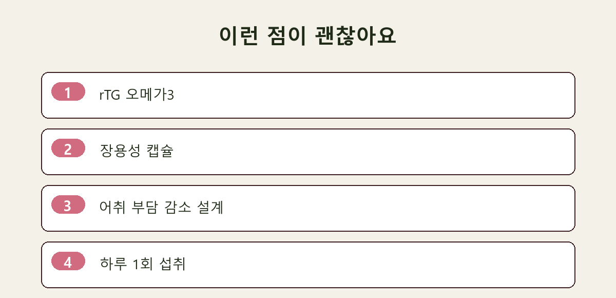 이런 점이 괜찮아요